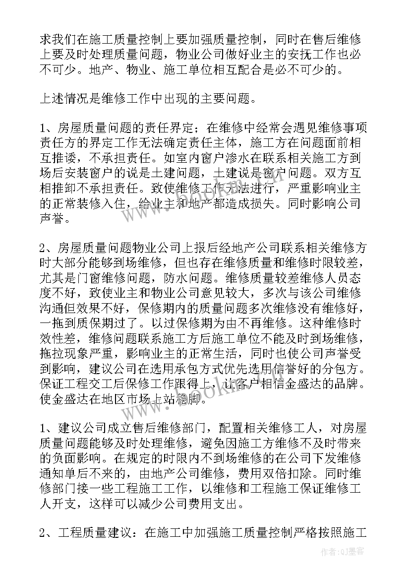 修理厂前台年度工作总结(精选9篇)