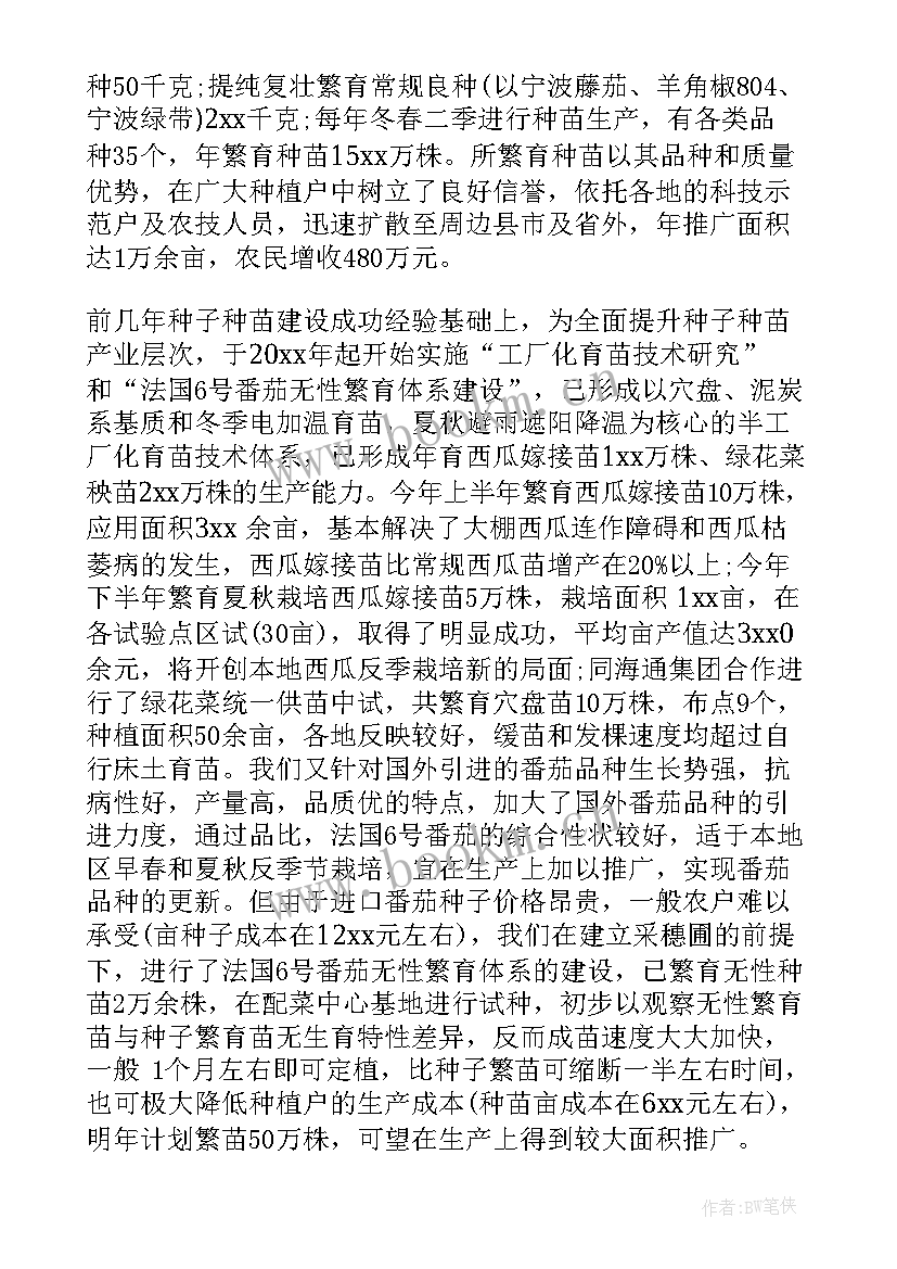 最新项目甲方工作总结(汇总5篇)