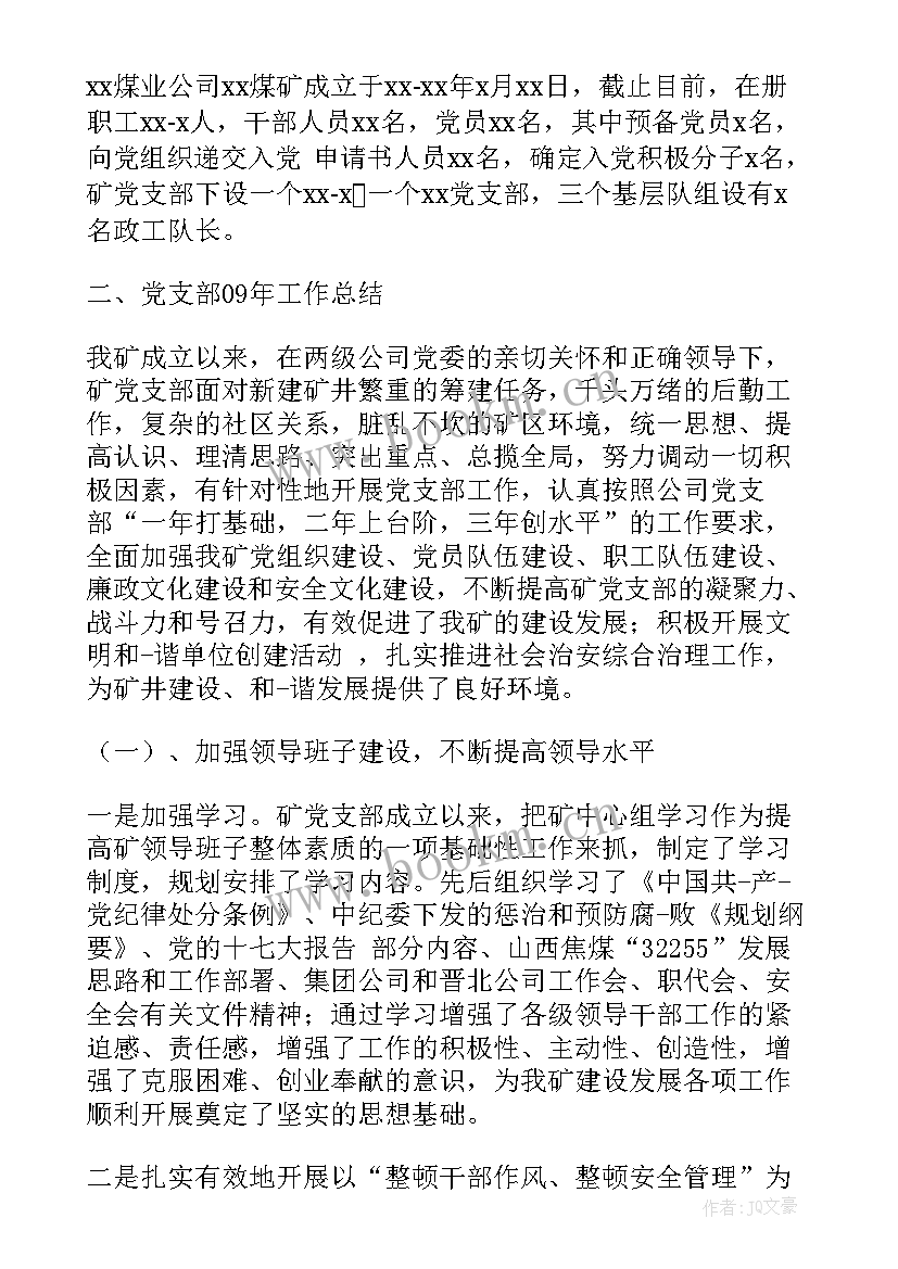 2023年煤场化验工作总结报告 化验室工作总结化验室工作总结(大全8篇)