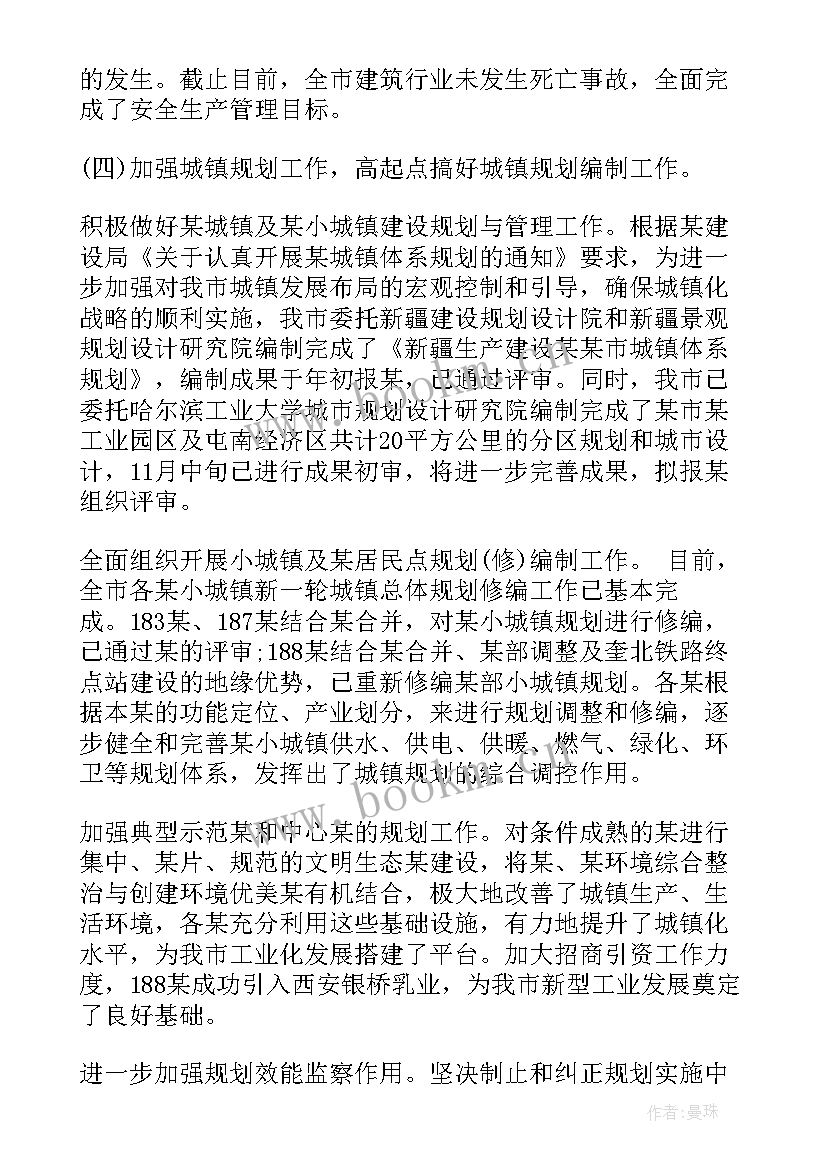 2023年环保工作总结及下步计划(精选6篇)