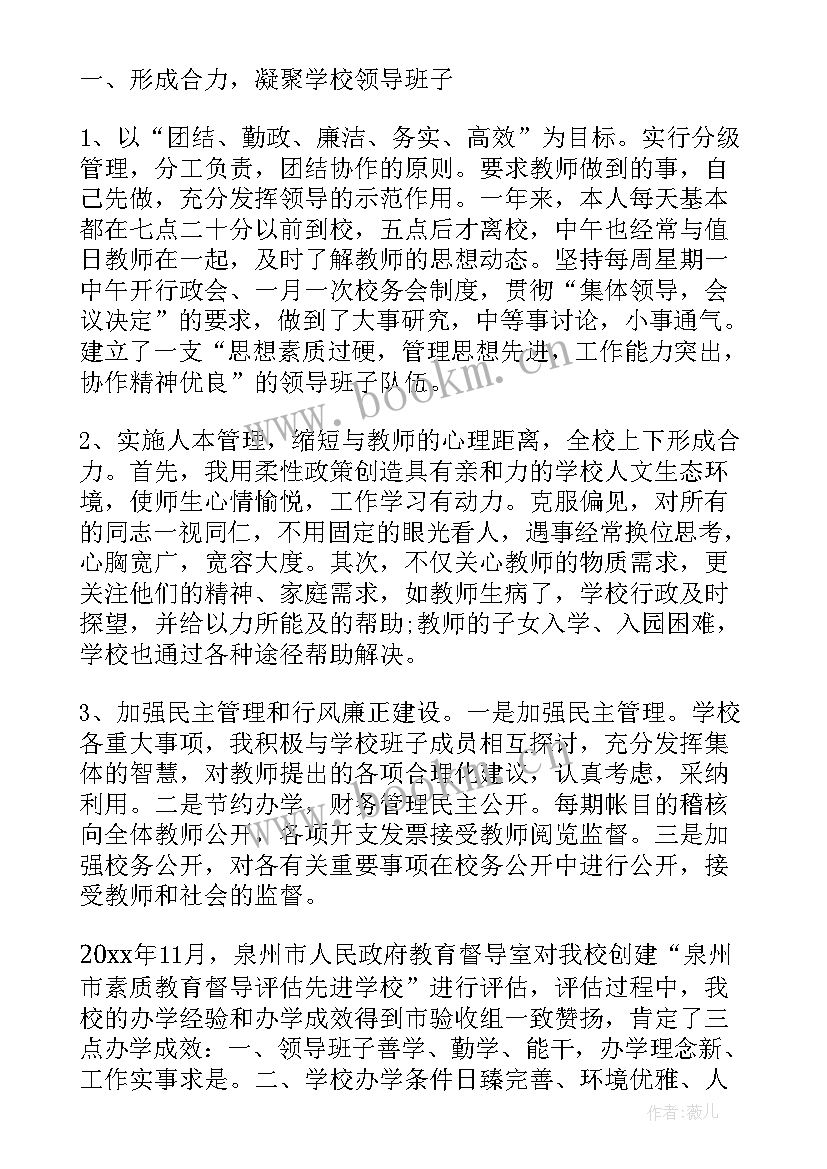 国企领导工作总结(模板5篇)