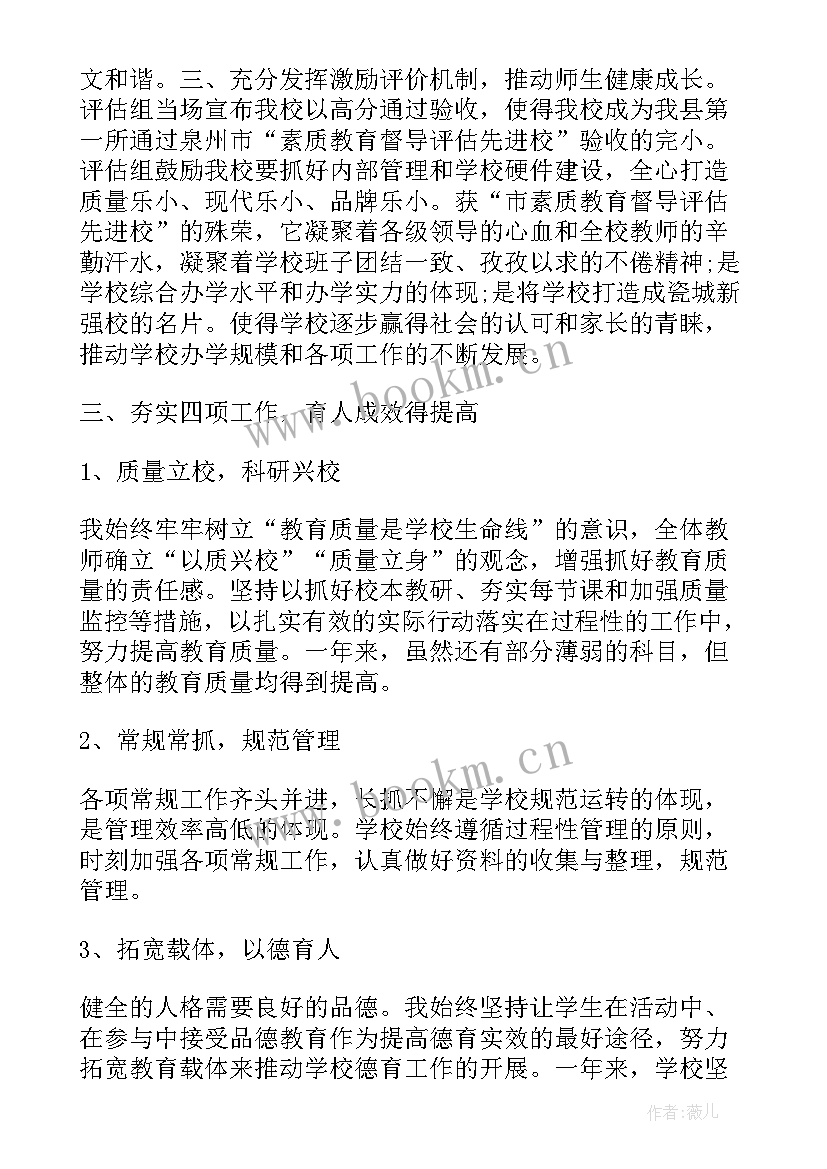 国企领导工作总结(模板5篇)