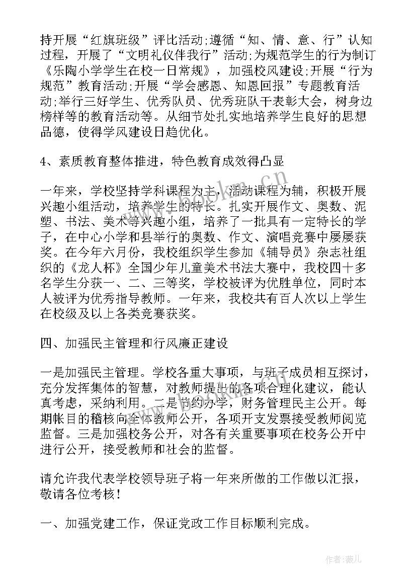 国企领导工作总结(模板5篇)