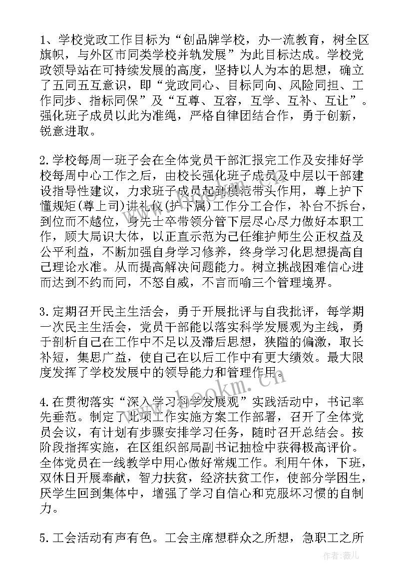 国企领导工作总结(模板5篇)