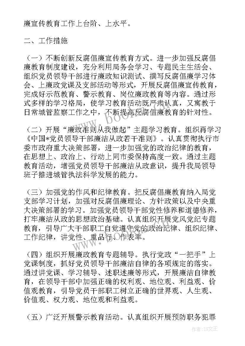 最新行政执法工作规划 安全生产行政执法工作计划(模板10篇)