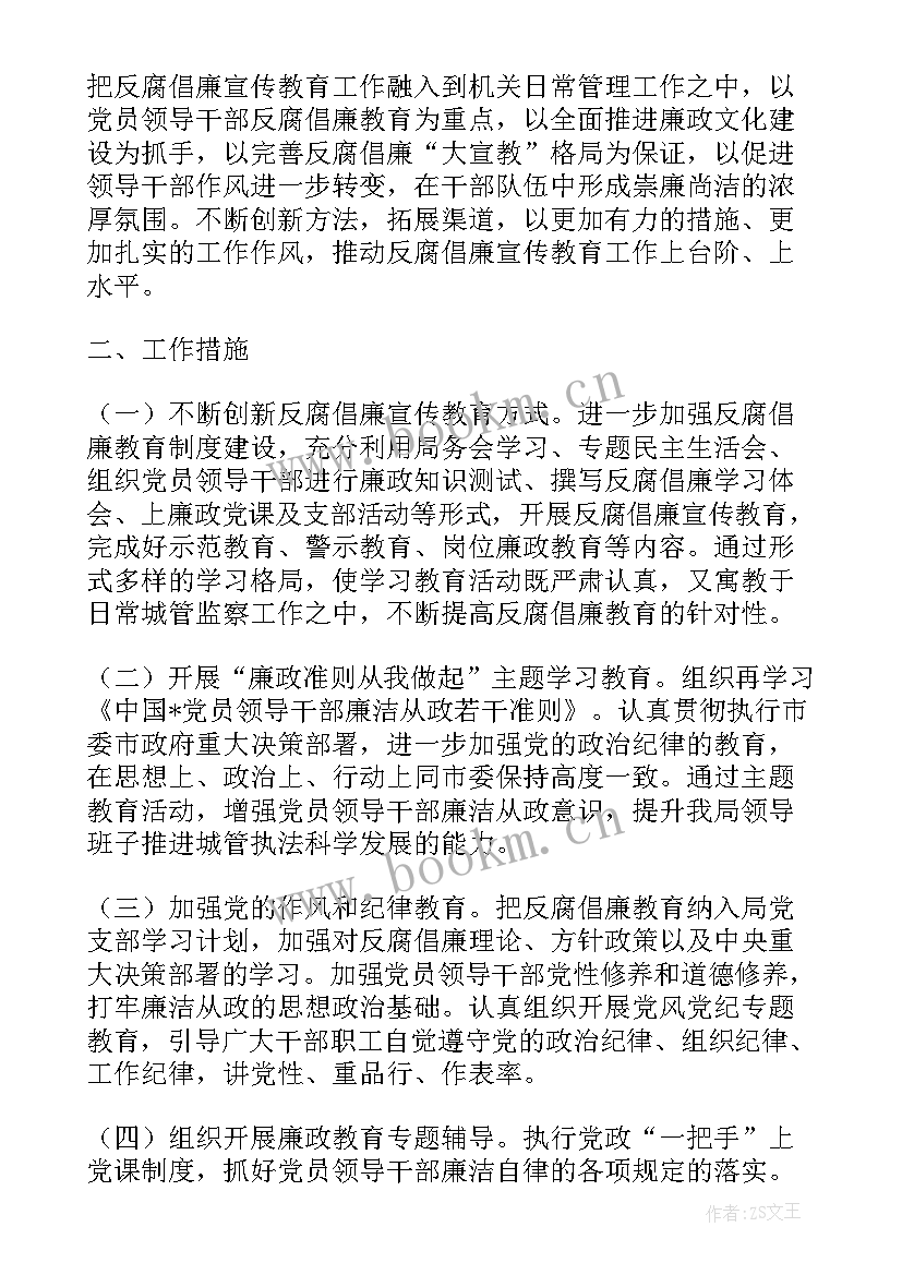 最新行政执法工作规划 安全生产行政执法工作计划(模板10篇)