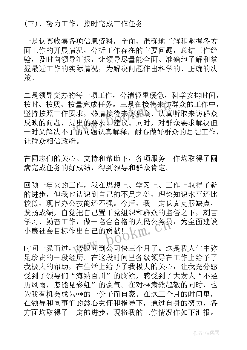 最新五网工作总结报告(大全7篇)