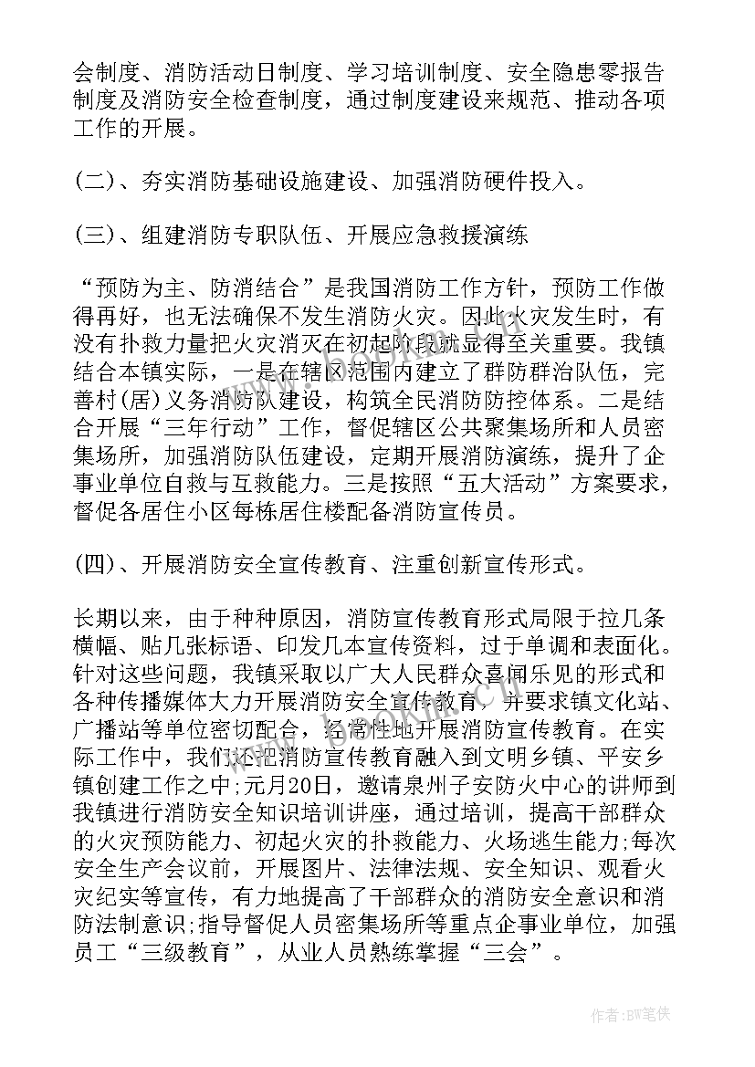 物业办备案工作总结报告(实用6篇)