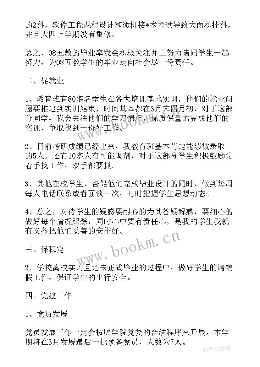 最新学生课外辅导计划表(精选5篇)