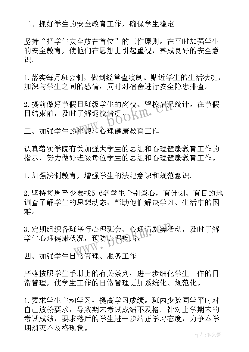 最新学生课外辅导计划表(精选5篇)