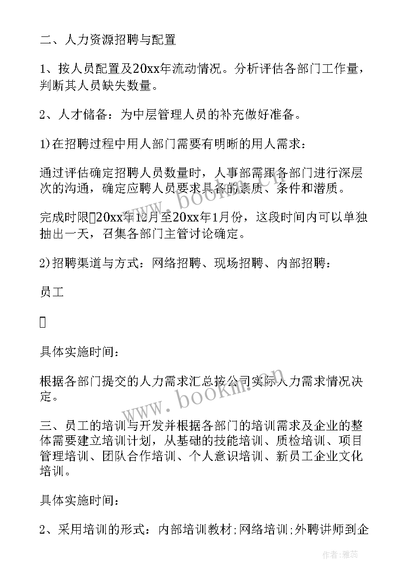 2023年行政文员新年工作计划和目标 行政文员工作计划(汇总7篇)