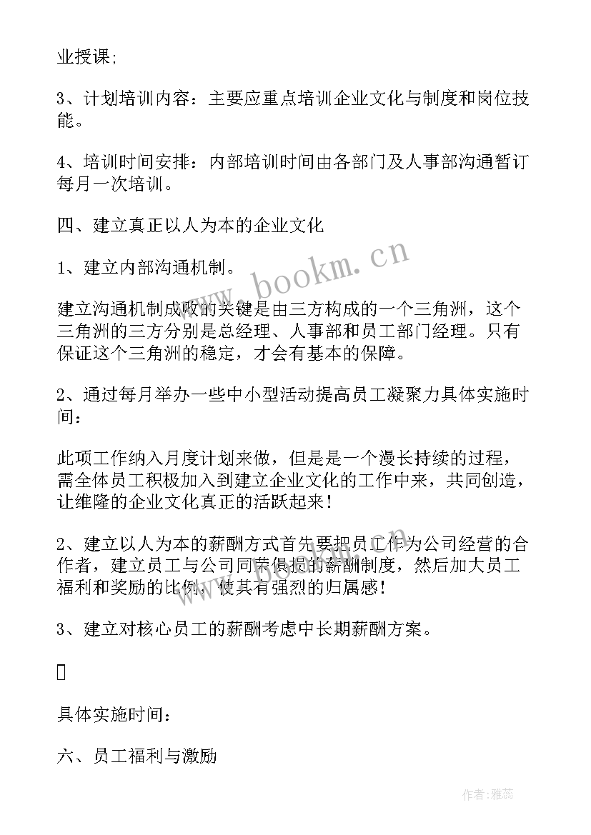 2023年行政文员新年工作计划和目标 行政文员工作计划(汇总7篇)