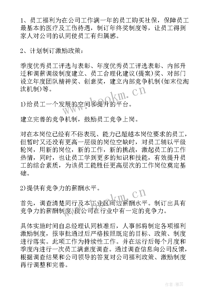 2023年行政文员新年工作计划和目标 行政文员工作计划(汇总7篇)