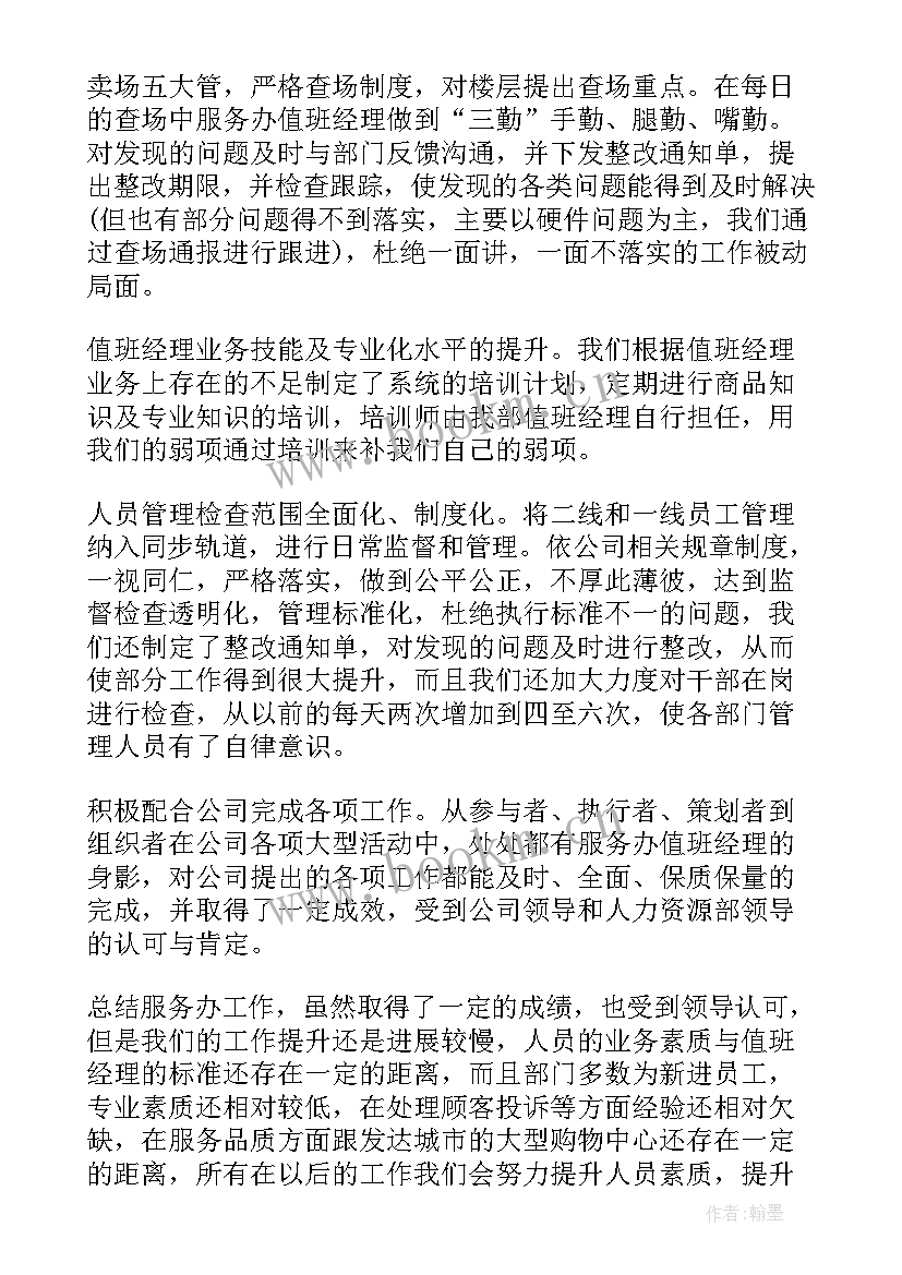 2023年边检站半年工作总结(汇总6篇)