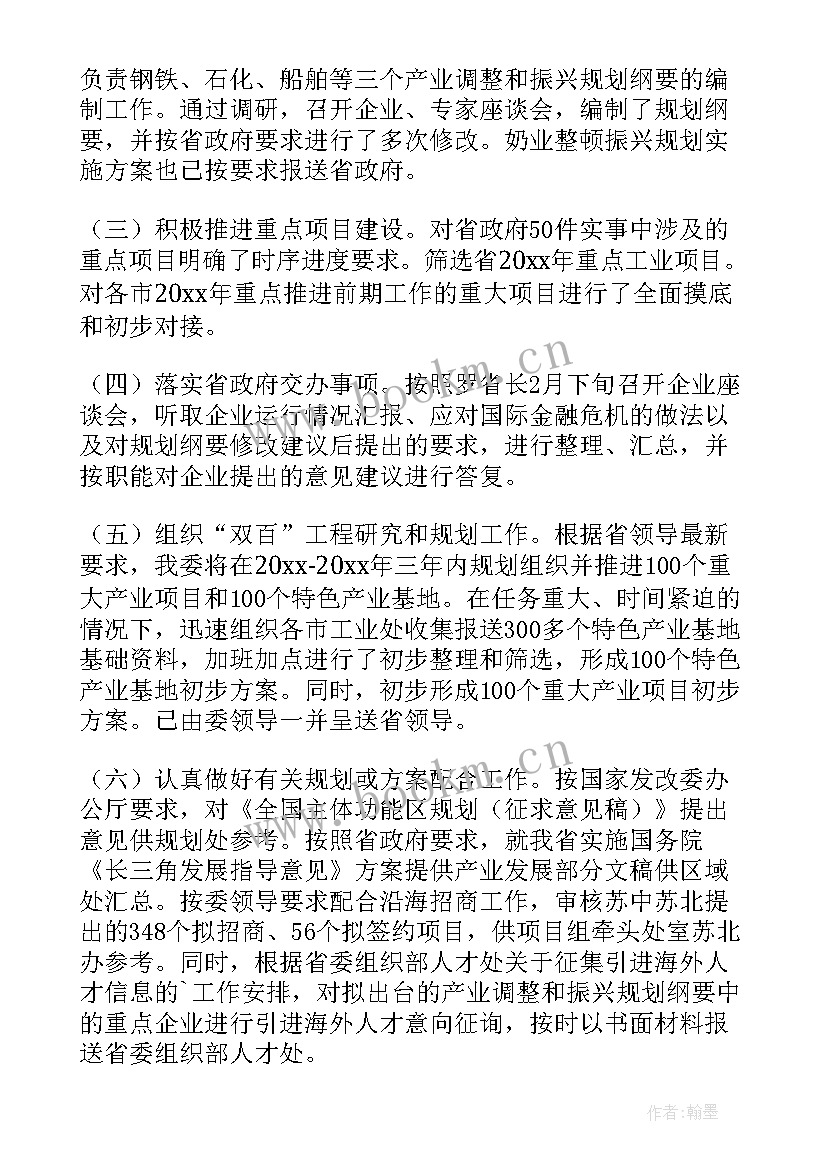 2023年边检站半年工作总结(汇总6篇)