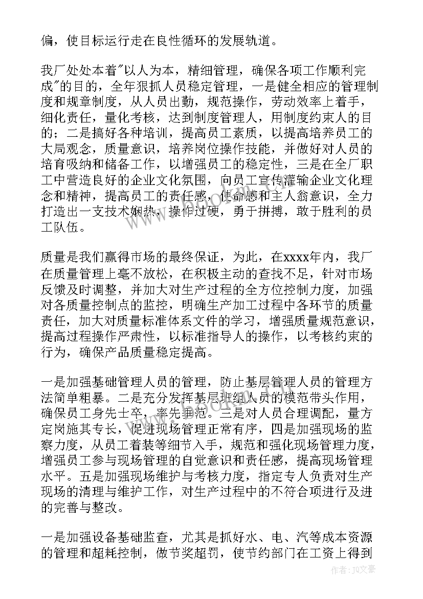 个个工作总结 本周工作总结与心得体会(大全10篇)