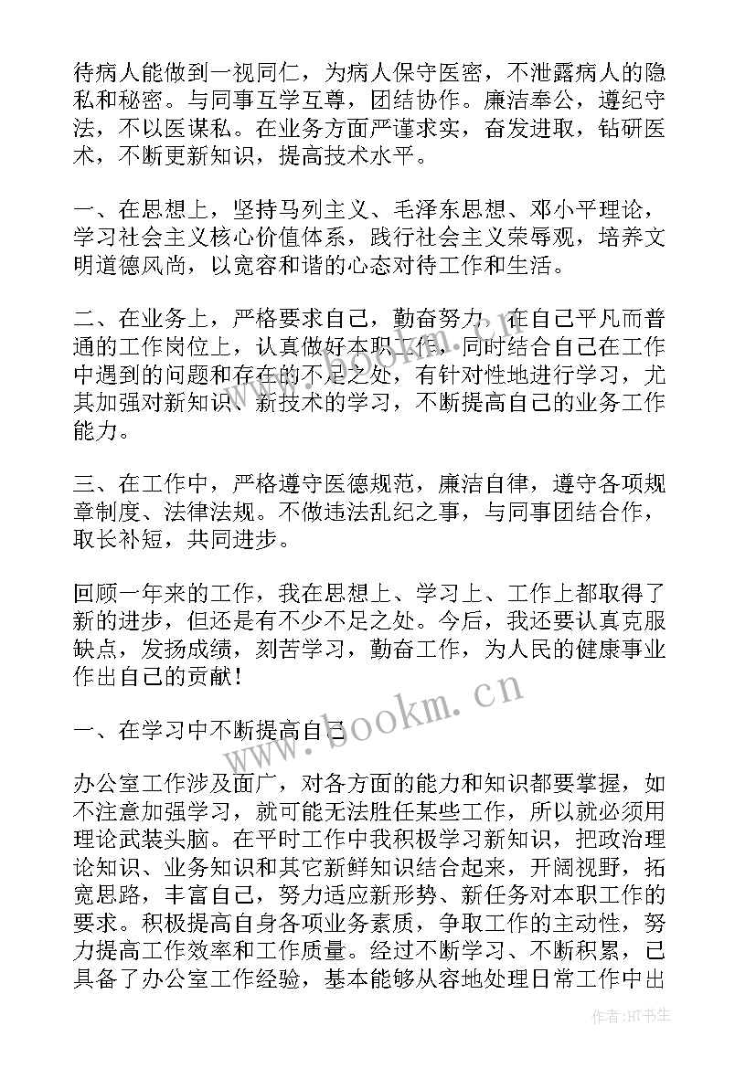 土管所工作总结和计划(优质5篇)