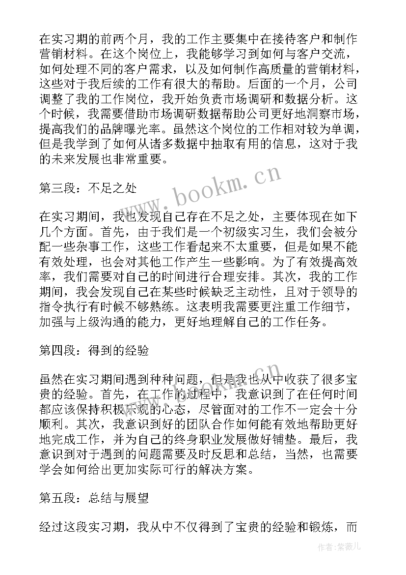 最新群团工作总结(汇总7篇)