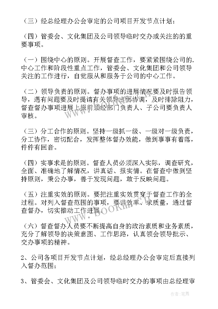 最新投诉督办工作总结报告(优质7篇)