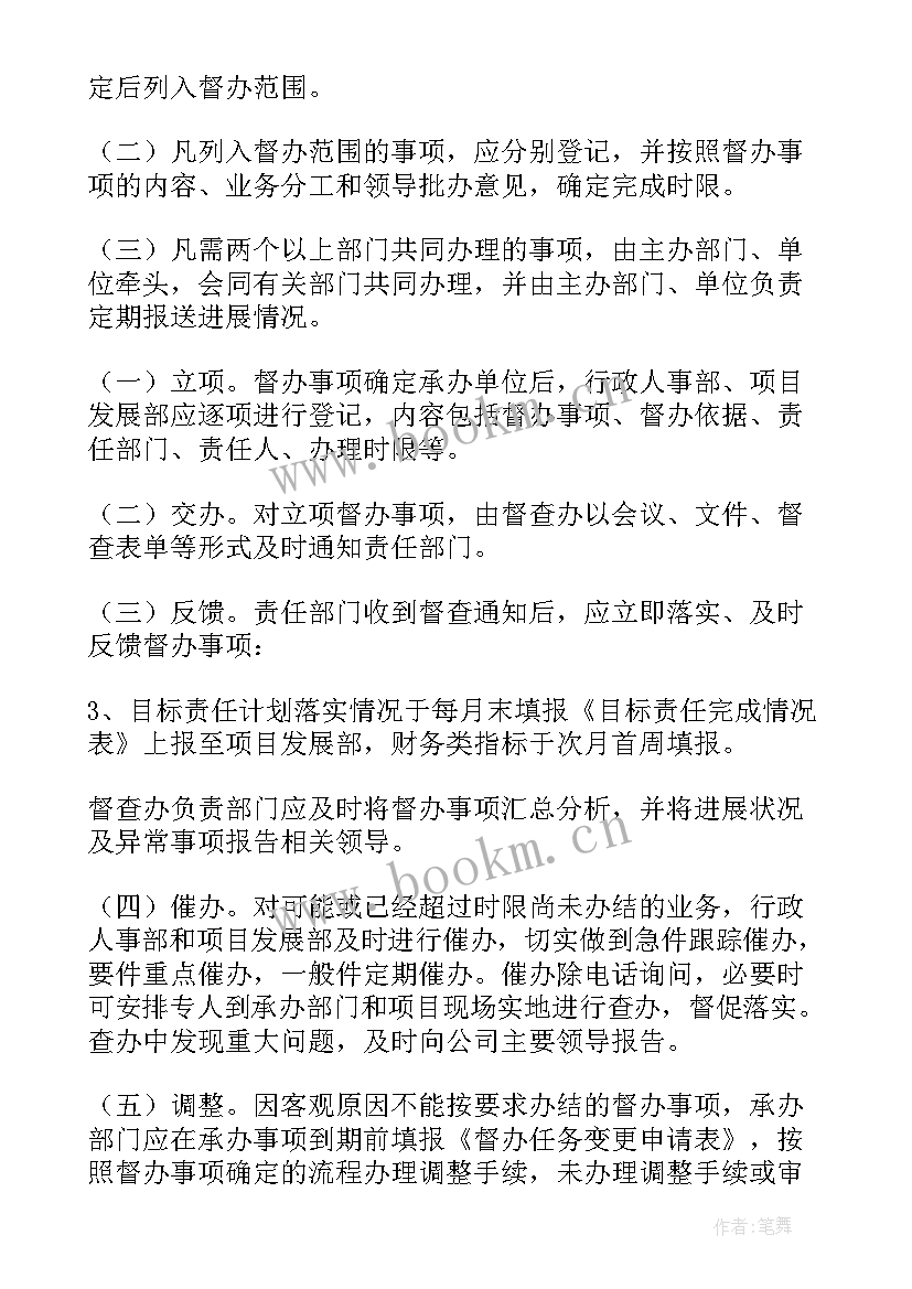 最新投诉督办工作总结报告(优质7篇)