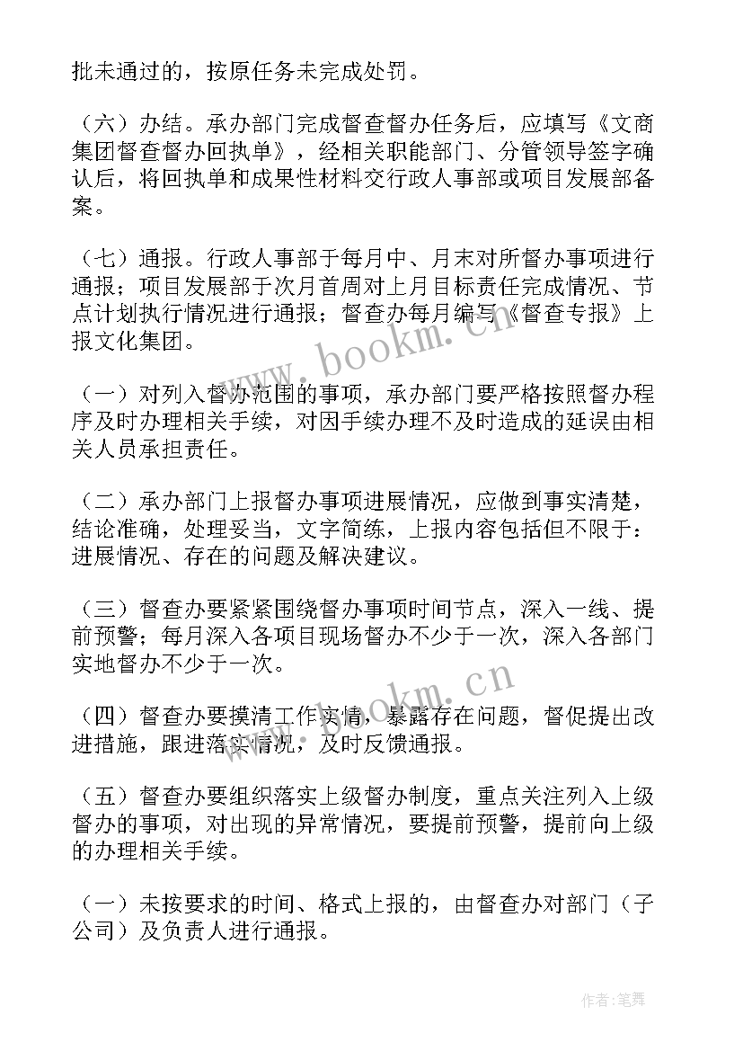 最新投诉督办工作总结报告(优质7篇)