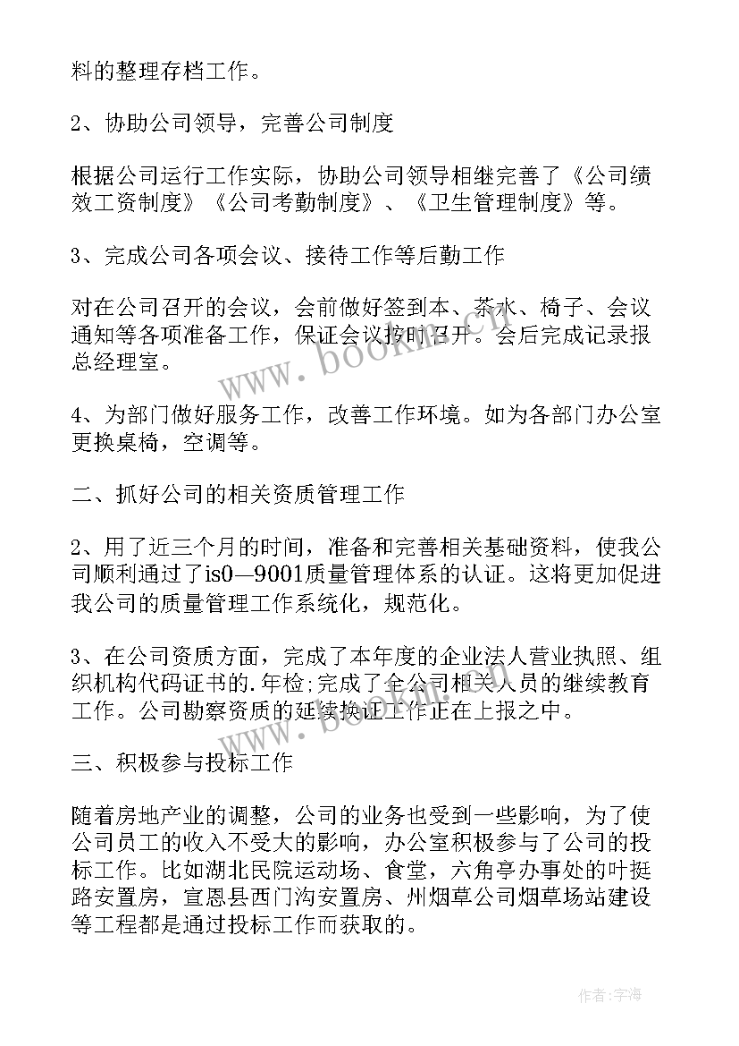 设计院人力资源部 设计院工作总结报告(大全8篇)