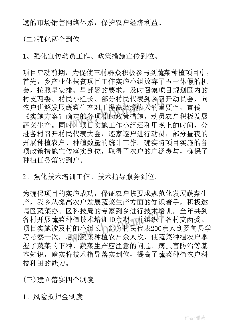 2023年园林工作总结报告(通用8篇)