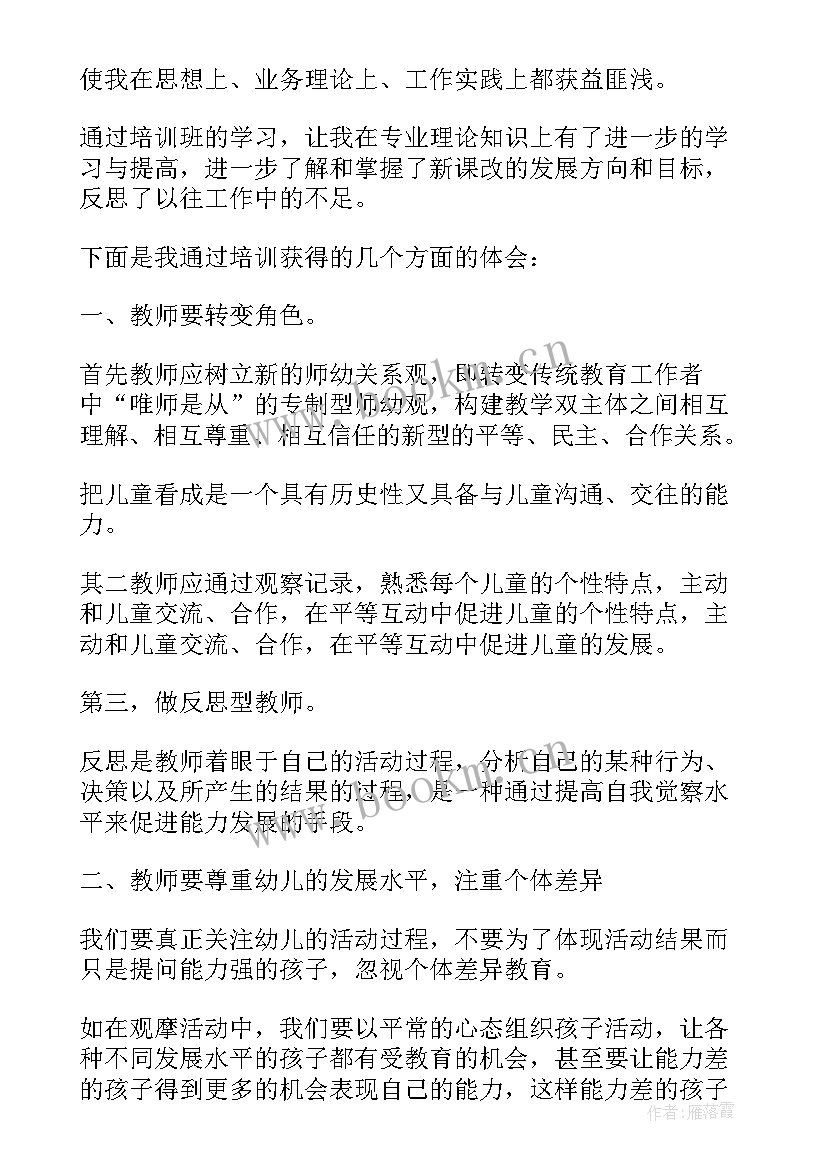 最新做出工作总结(通用5篇)