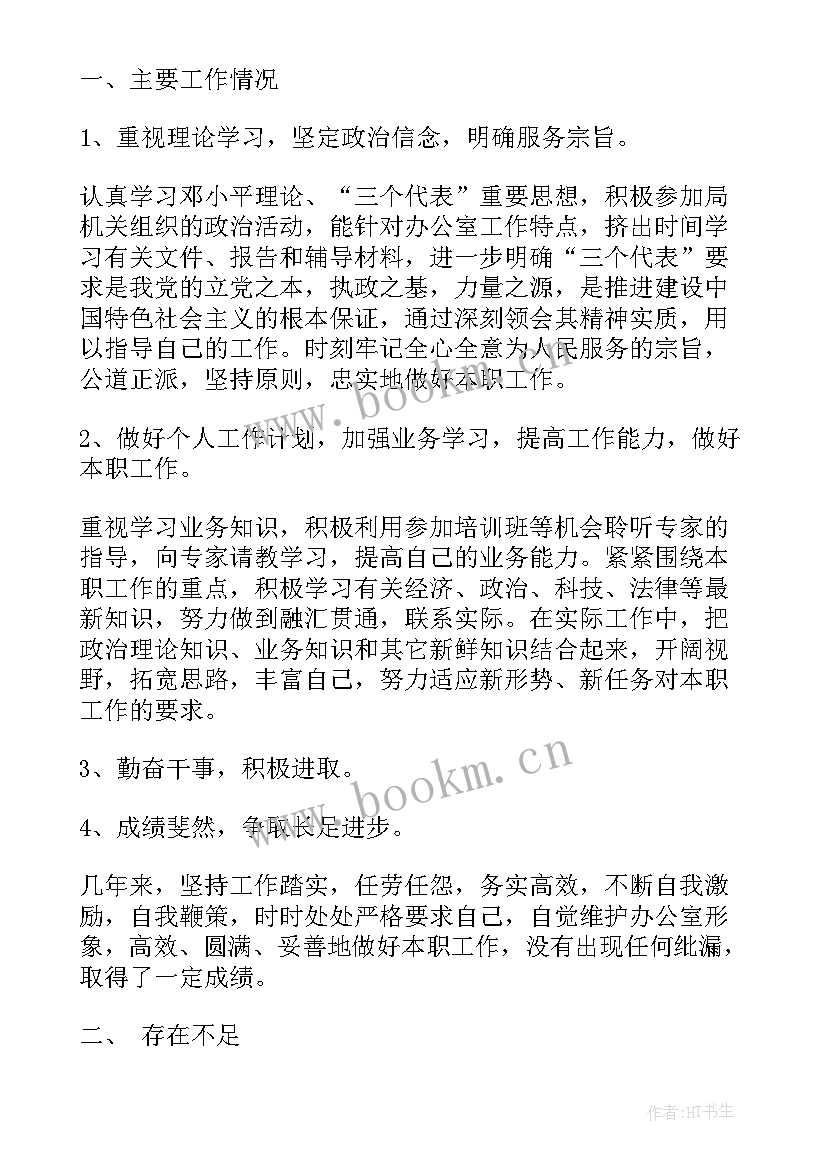 2023年工作总结展望新年的句子 工作总结及展望(通用7篇)