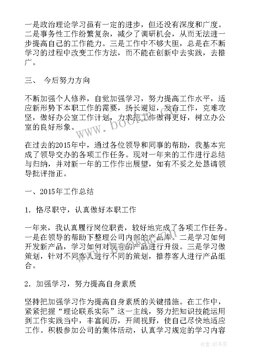 2023年工作总结展望新年的句子 工作总结及展望(通用7篇)