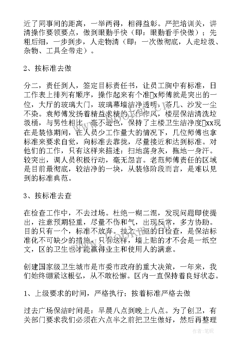 2023年清洁工工作总结个人 清洁工个人工作总结(汇总9篇)