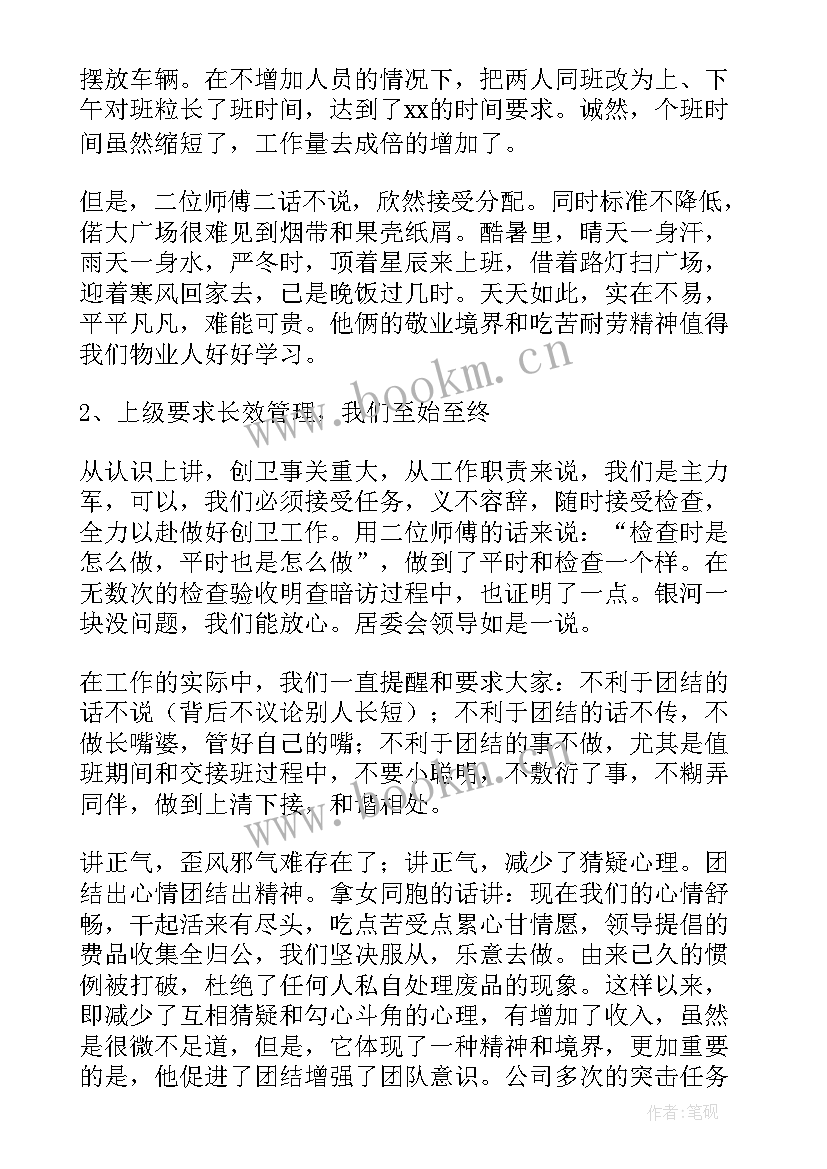 2023年清洁工工作总结个人 清洁工个人工作总结(汇总9篇)