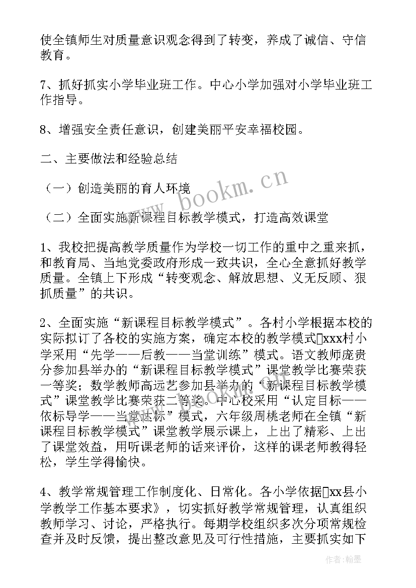 2023年汝州市政府工作报告(大全10篇)