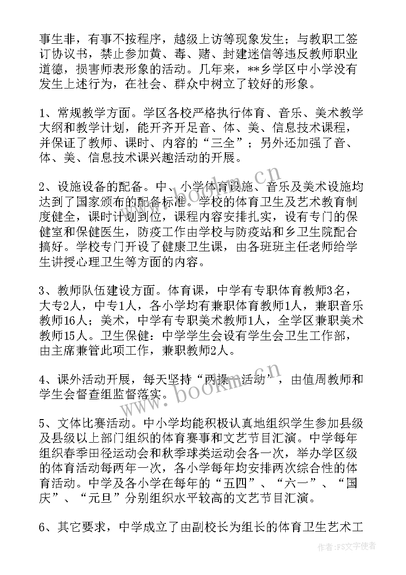 最新督查工作小结 学校督查工作总结(大全7篇)