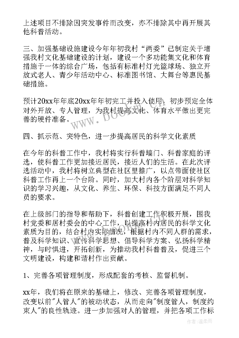 最新工作计划表的格式 工作计划表格下载(实用10篇)