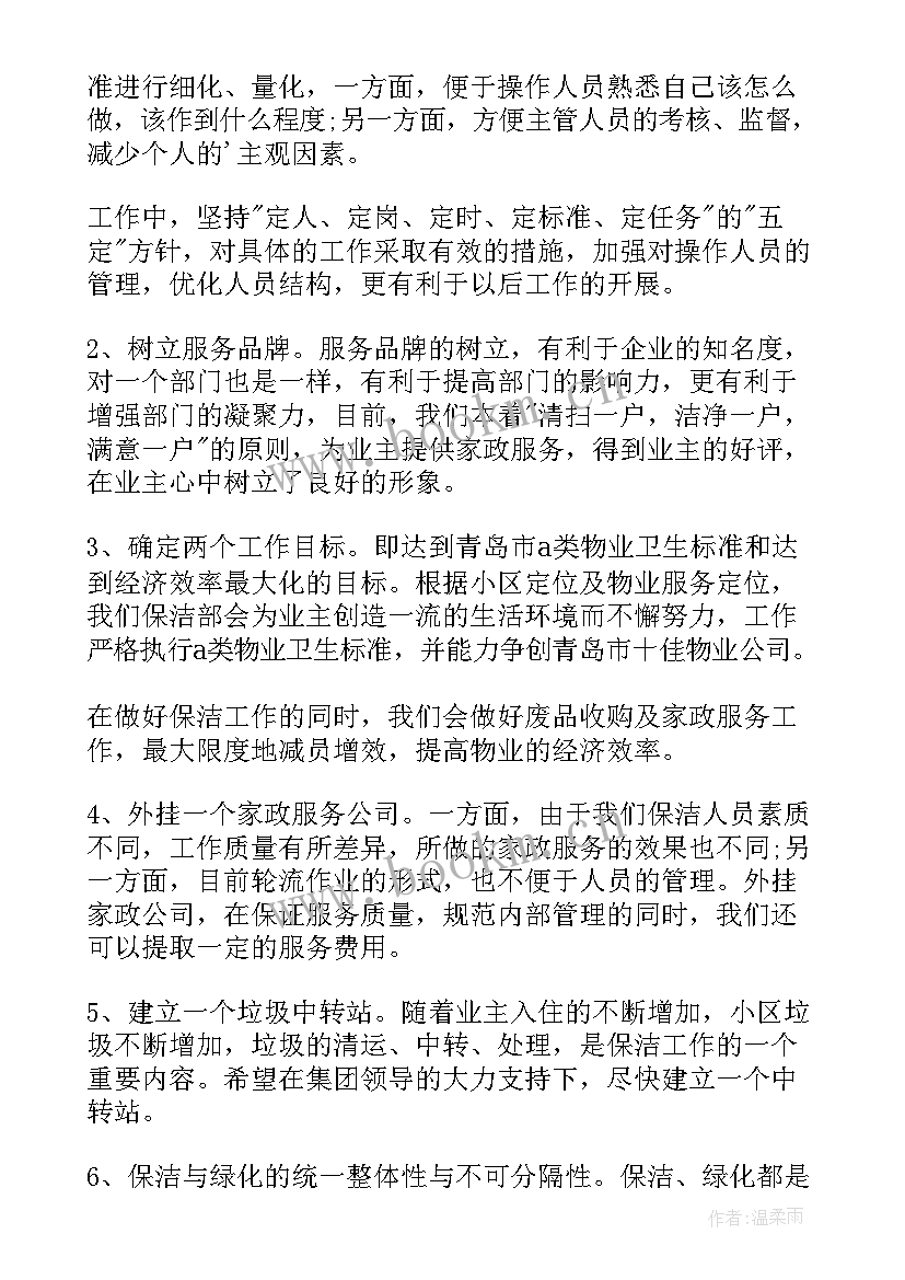 最新工作计划表的格式 工作计划表格下载(实用10篇)