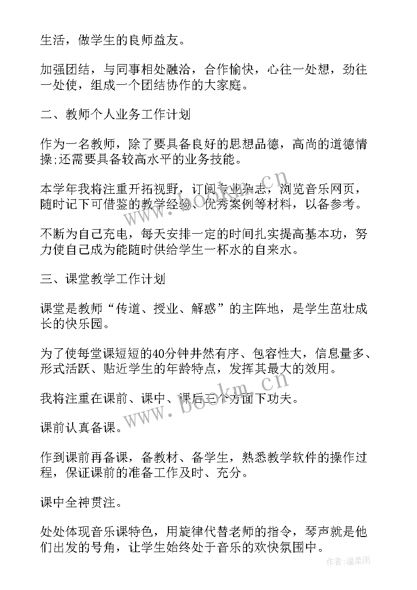 最新工作计划表的格式 工作计划表格下载(实用10篇)