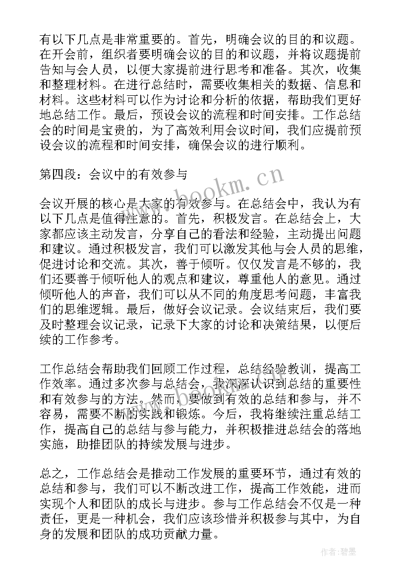 2023年工作总结招生(实用6篇)