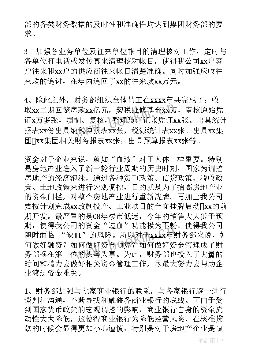 政府工作总结不属于公文吗(大全7篇)