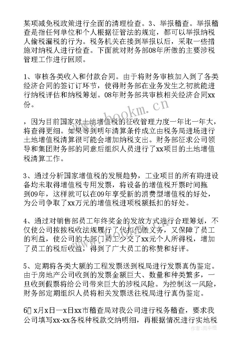 政府工作总结不属于公文吗(大全7篇)