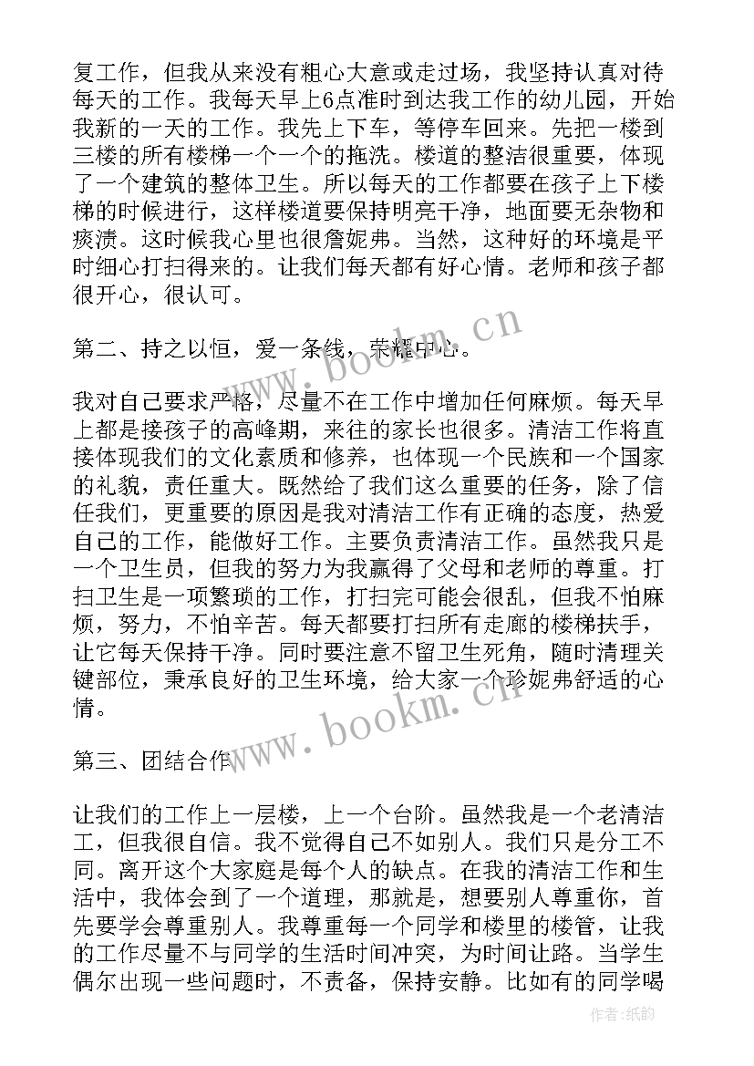 保洁工作个人总结汇报 保洁个人工作总结(汇总10篇)