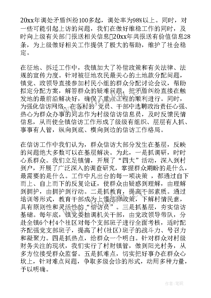 最新乡镇年度总结个人工作总结 乡镇个人工作总结(优秀8篇)