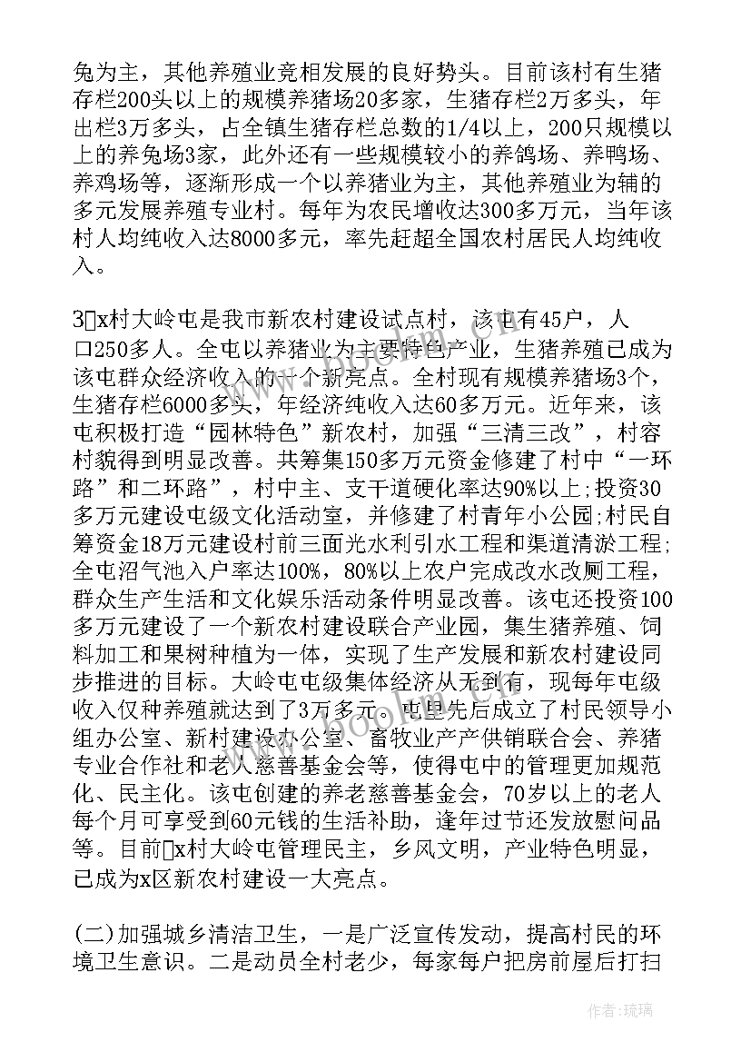 最新第一书记线上扶贫工作总结报告(模板5篇)