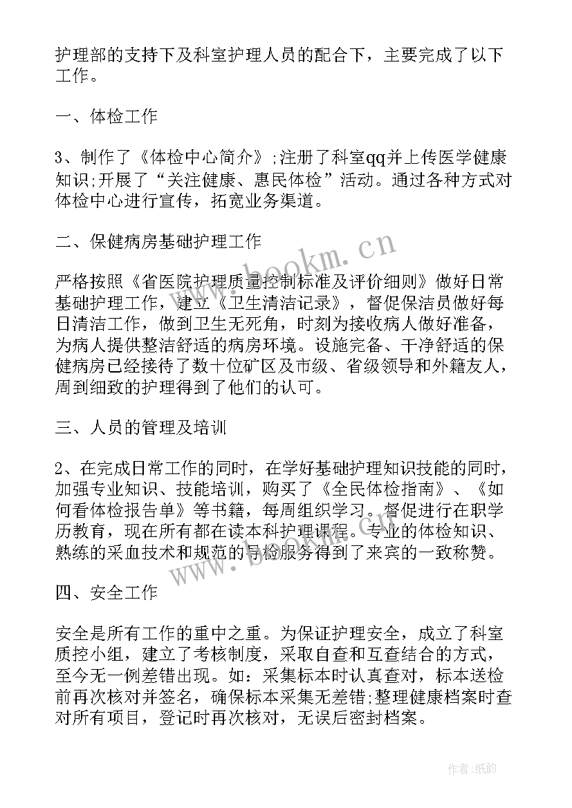 2023年新兵体检工作总结(模板5篇)