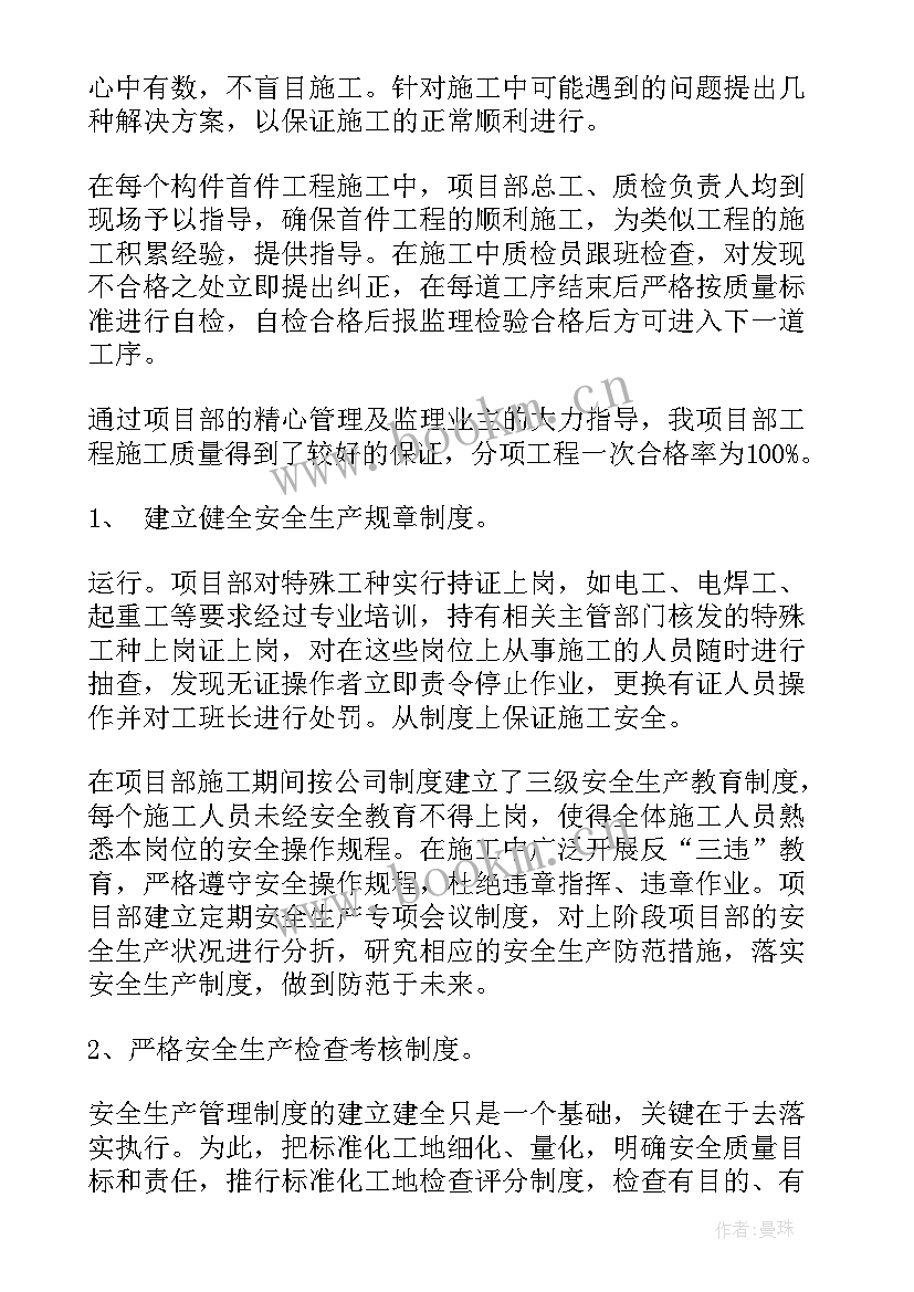 文明工地汇报材料总结(优秀9篇)