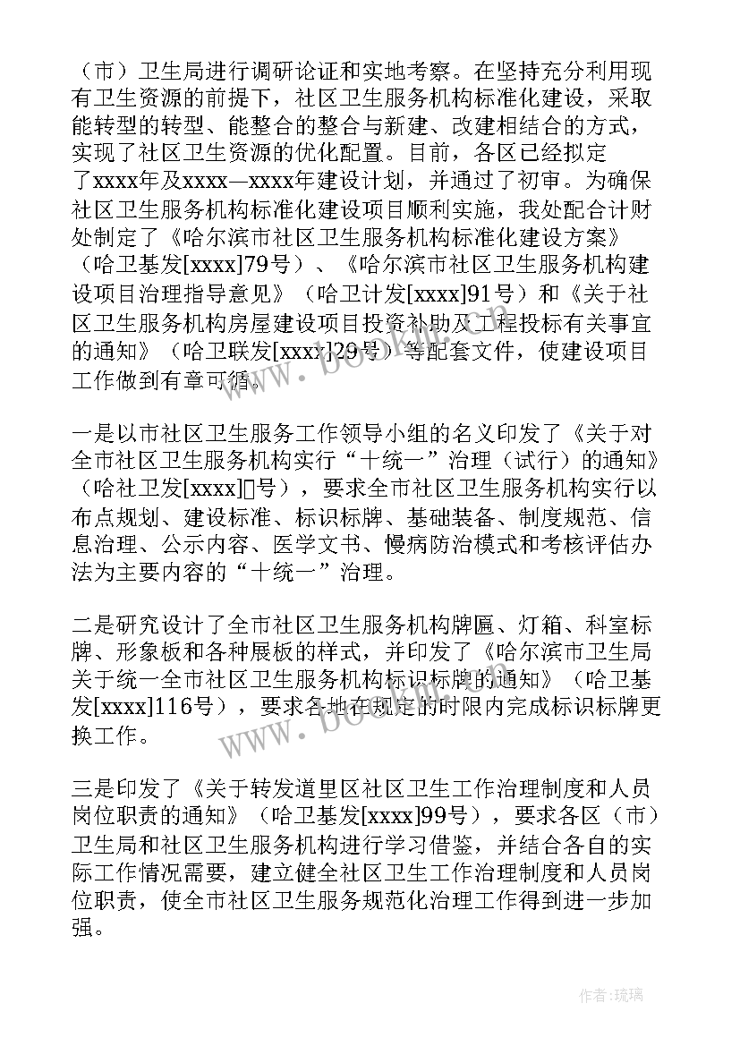 2023年保洁工作总结报告 保洁工作总结(汇总6篇)