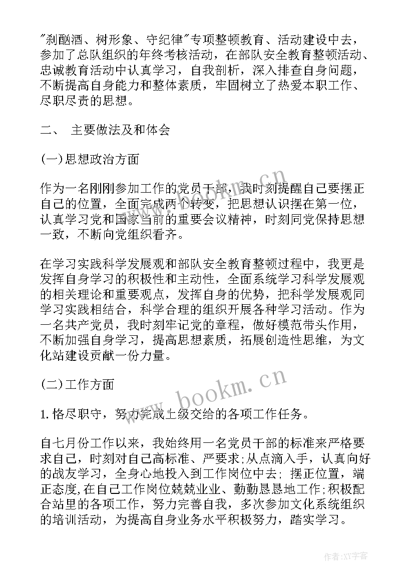 2023年安保部队工作总结汇报(精选7篇)