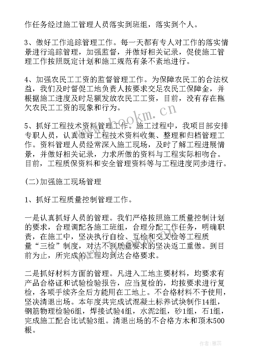 2023年项目疫情防控工作汇报 项目疫情防控措施(模板8篇)