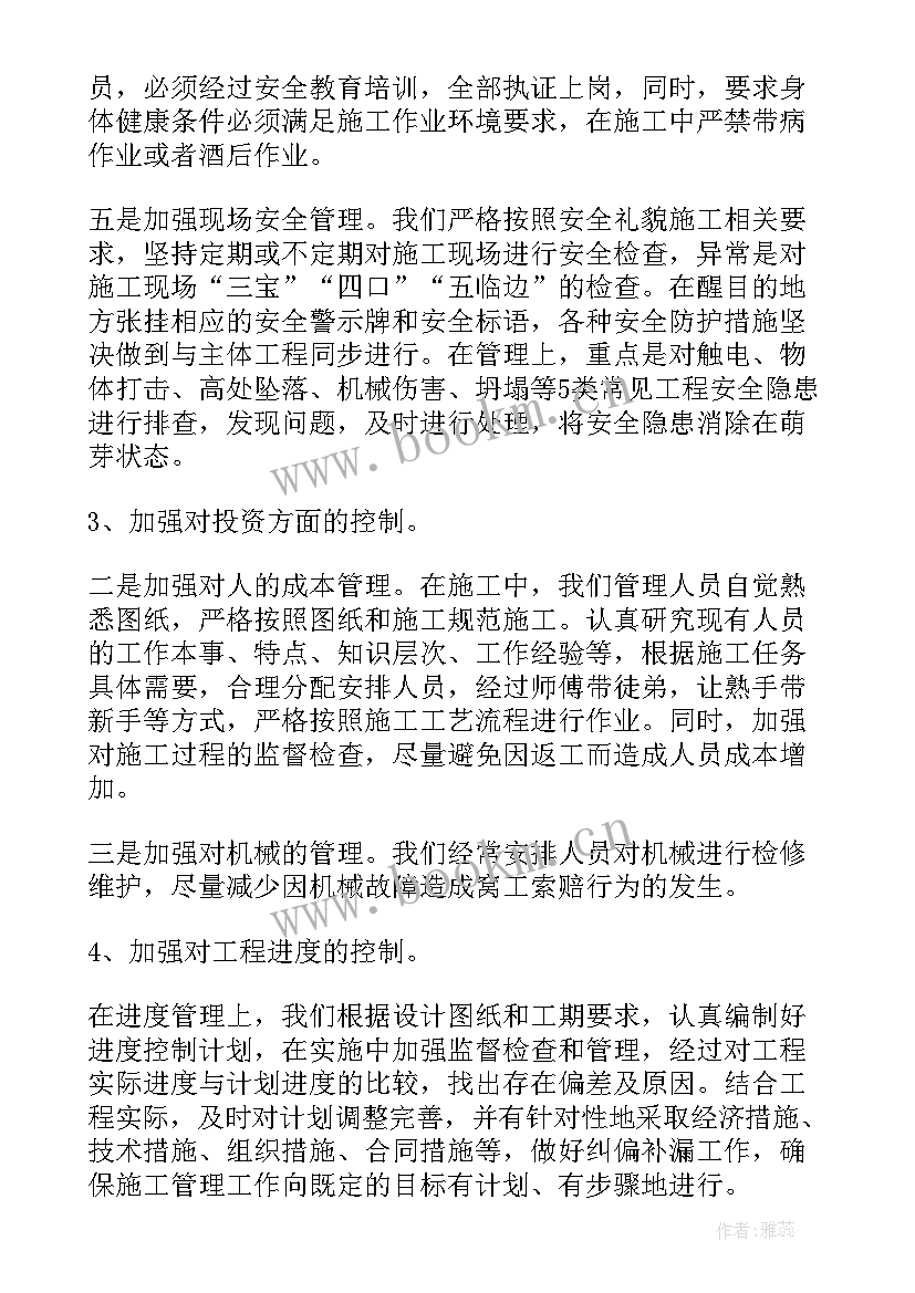 2023年项目疫情防控工作汇报 项目疫情防控措施(模板8篇)