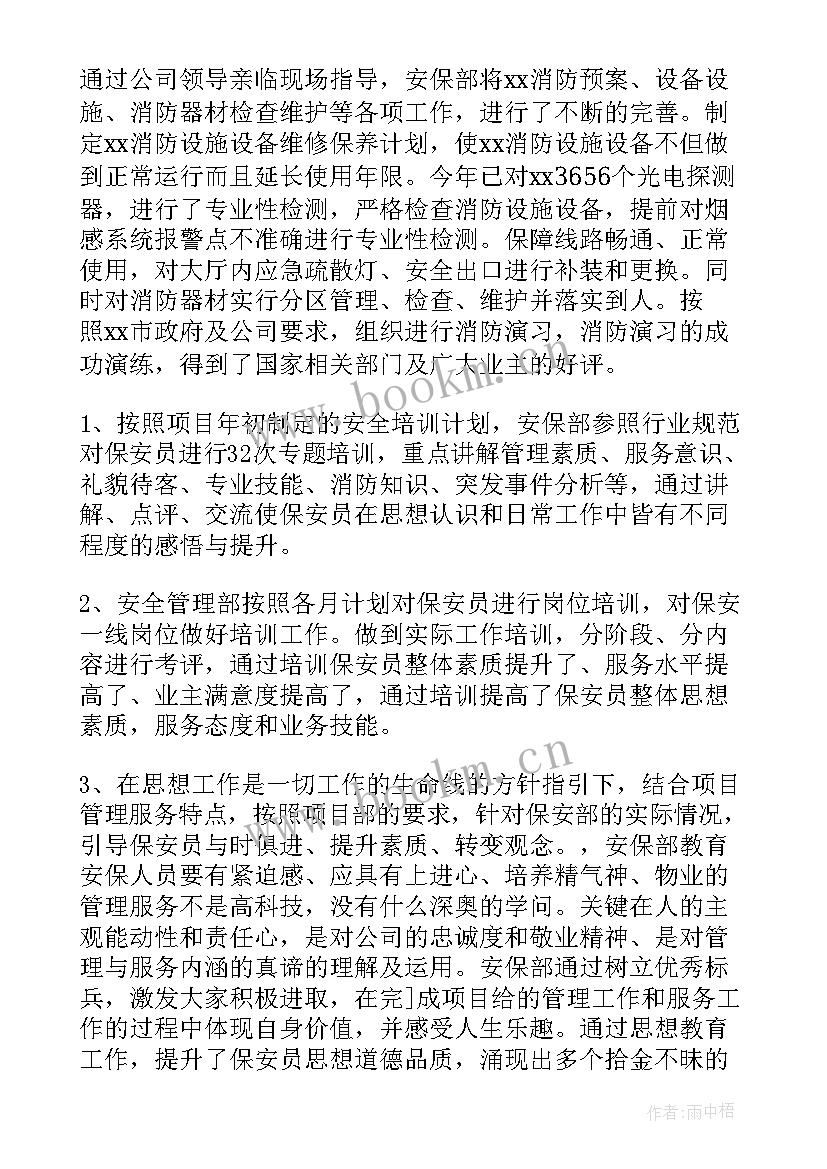 2023年物流工作总结报告(通用8篇)